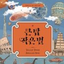 큰별출판사