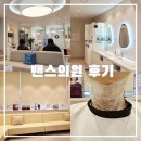 새로미치과의원 | 목 쥐젖인 줄 알았는데 편평사마귀? 밴스의원 수지점 내돈내산 시술 및 일주일 경과