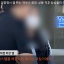 '안부수 회장의 진술 오염 가능성' 심각 이미지