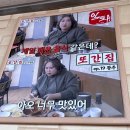 지에스25 담양터미널점 | 광주 또간집·전현무계획 엄마네돼지찌개ㅣ내돈내산 솔직후기(토요일 오픈런, 주차, 메뉴)