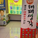 오로지 대패 이미지