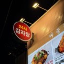 1123 | [태능감자탕 수원인계점]인계동 감자탕 맛집에서 무쇠뼈찜 중자 먹고 온 후기!
