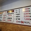 미미뒷고기 이미지