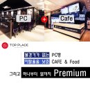 Play PC Cafe 이미지