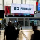 GS25상무계수점 | GS25 x 넷플릭스 팝업스토어 후기 및 비하인드 6개 분석
