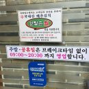 초원본가 | 부산 복국맛집 초원복국 대연본점 재방문 후기