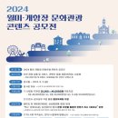 월미문화로 이미지