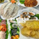 광주 양산동 횟집 '여수회수산' 신선한 도다리회 본촌동맛집