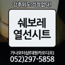 대신카센터 이미지