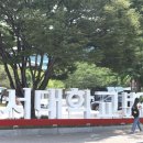 호서대정문 이미지