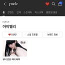무신사뷰티추천템 무진장 25 여름블랙프라이데이 아이멜리