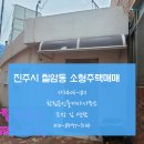 황림공인중개사사무소 이미지