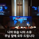 2025-08-22 금요성령집회 / 나를 보내신 분의 뜻은(요한복음 6:25-29, 35-40) 이미지