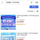 로로월드 이미지