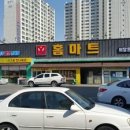 홈마트시지점