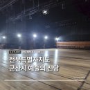 군산예술의전당(대공연장) 이미지