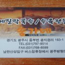 송가네막국수 - 시흥시 정왕천로408번길 23-1 | 송가네막국수
