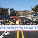 아람채아파트 북측도로 이미지