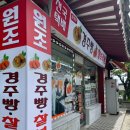 신경주빵 이미지