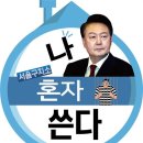 수용이네 이미지