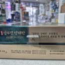 일동약국 이미지