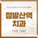 더데이치과 이미지
