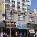 부영2차세탁소 이미지