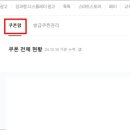 쿠폰플레이스