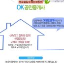 빌라분양OK공인중개사사무소 이미지