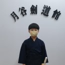 월곡검도관 네이버블로그