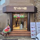 공다육수제화분 | ​300억 갈비왕의 새로운 역작, 청기와가든 영등포점