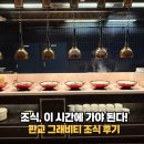 그래비티 | 판교 그래비티 조식 후기｜주말 웨이팅 피하는 시간대, 앤디쉬 솔직 리뷰