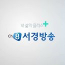 서경방송 이미지