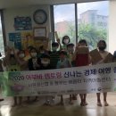 꿈꾸는배움터지역아동센터 이미지