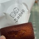 청천초등학교 | 부평 청천동 스콘 맛집 커피맛집 예쁜카페 꾸베베