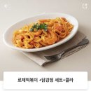 태리로제떡볶이 정관점 이미지