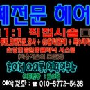 이레 헤어샵 이미지
