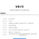 일월산업 이미지