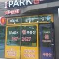 아이파크원공인중개사사무소 이미지