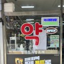 대학당약국 | [공지] [용인분당] 건강 지킴이, 새로워진 대학당약국을 만나보세요!