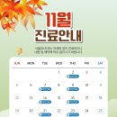 서울오케이치과의원 별가람점 이미지