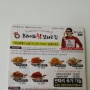 후라이드참잘하는집충북
