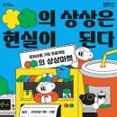 상상마켓 - 남구 | 상상마켓