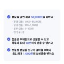 모든테크 | 케이뱅크 황금캡슐 최대5만 초보자 앱테크 후기 모음