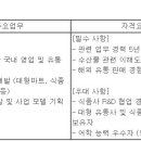 롯데상사 (주) 이미지