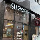 그리너(greener) 영등포구청점 이미지