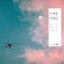 트래블콕 이미지