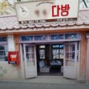 38다방 이미지