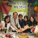 대한기자신문 한국문인협회 권대근수필창작과 고수부 작가 북콘서트 기사 이미지