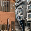 나래맛집 이미지